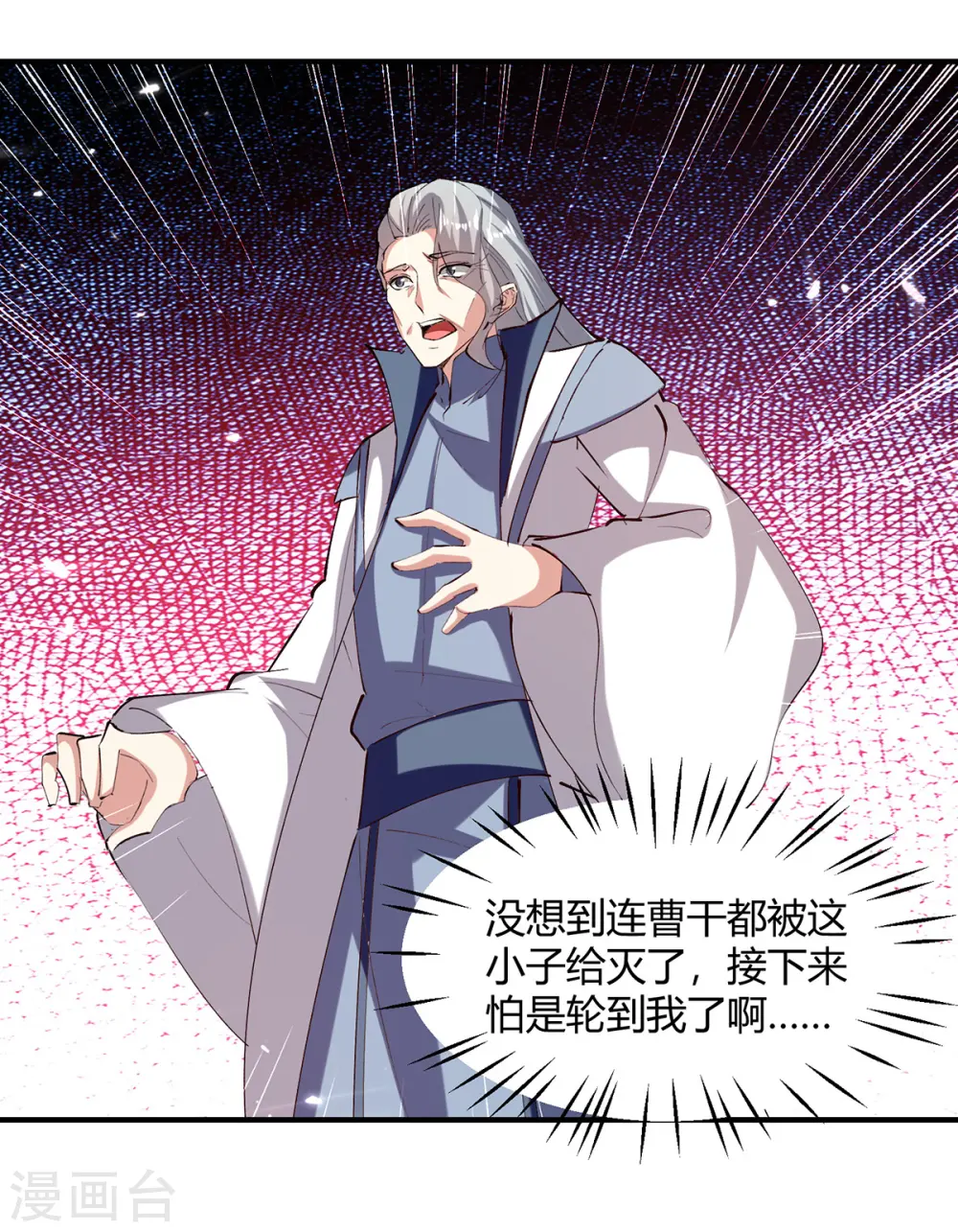 第319话 丧尽天良 第20页