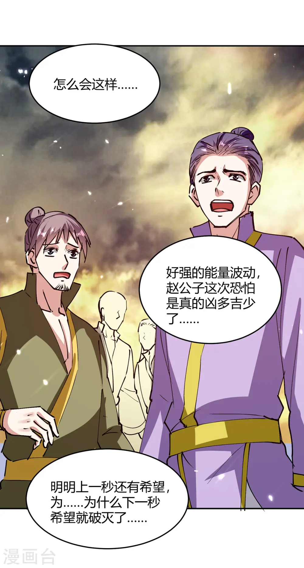 第318话 自爆 第22页