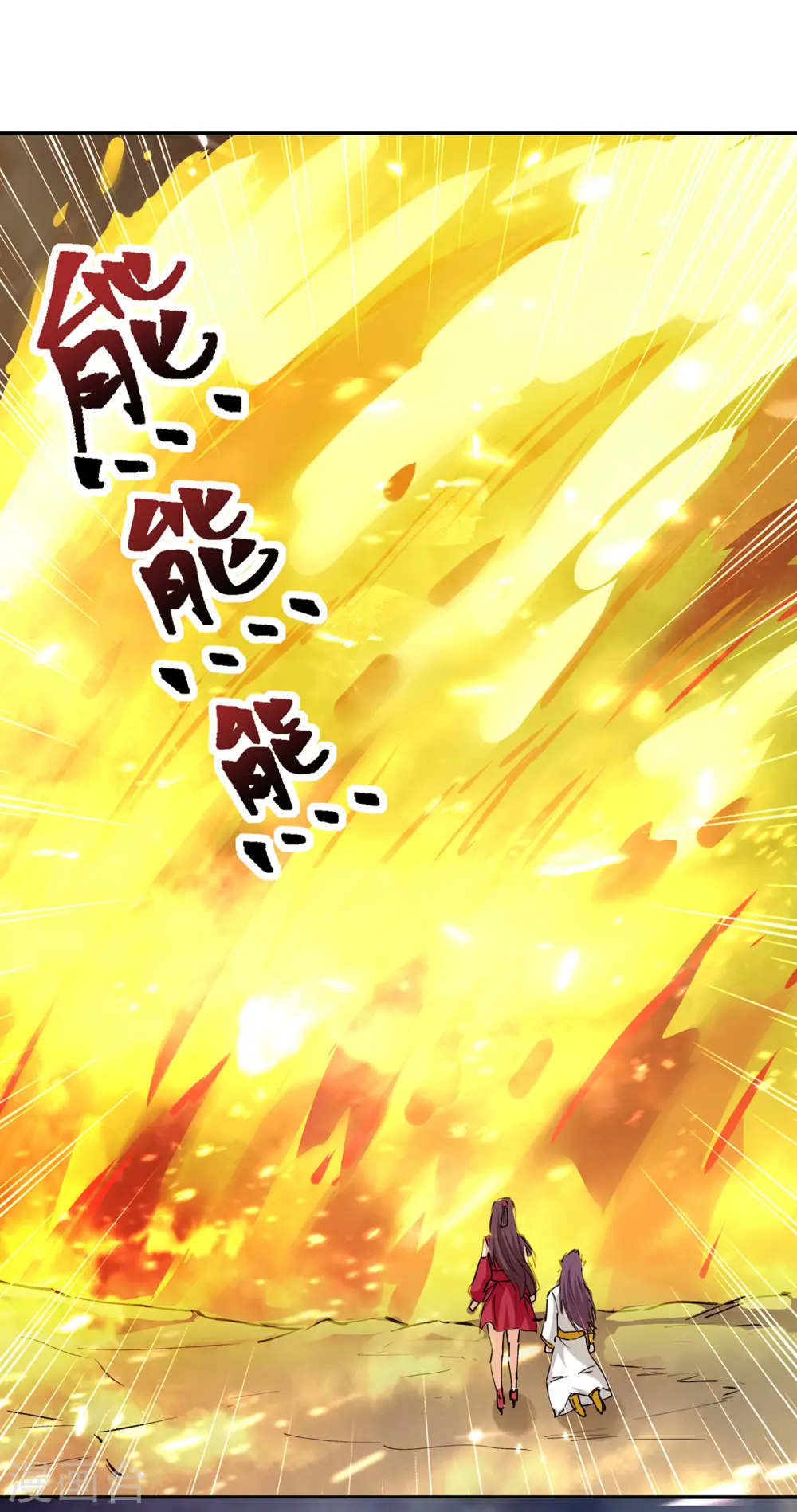 第318话 自爆 第24页