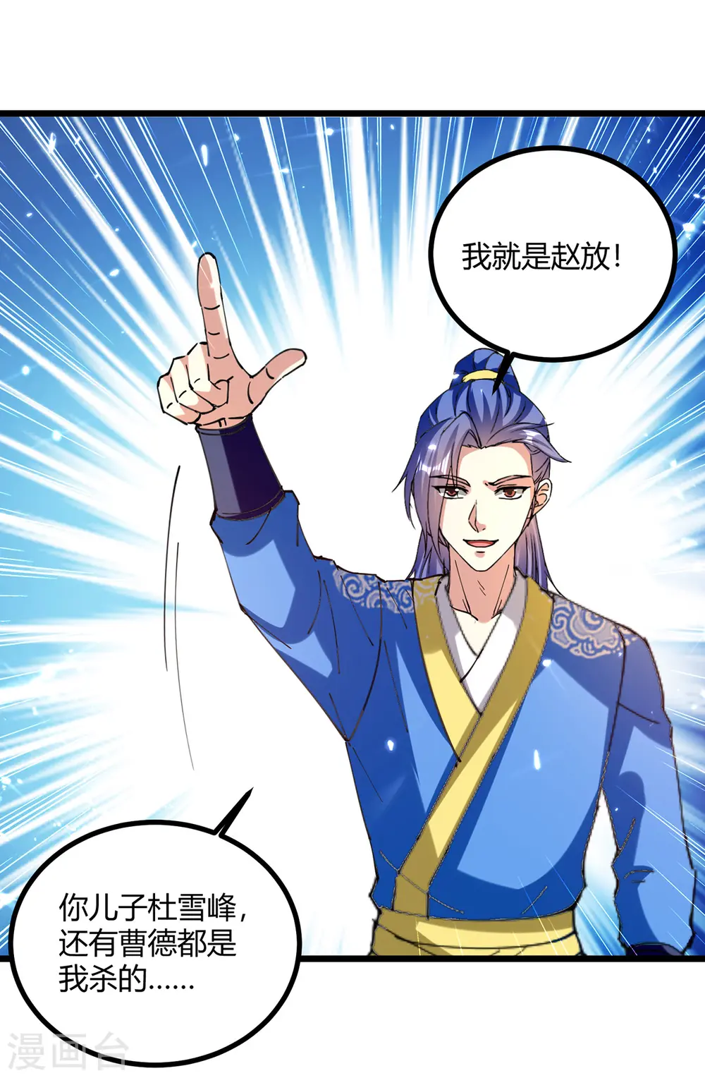 第317话 变形金刚 第2页
