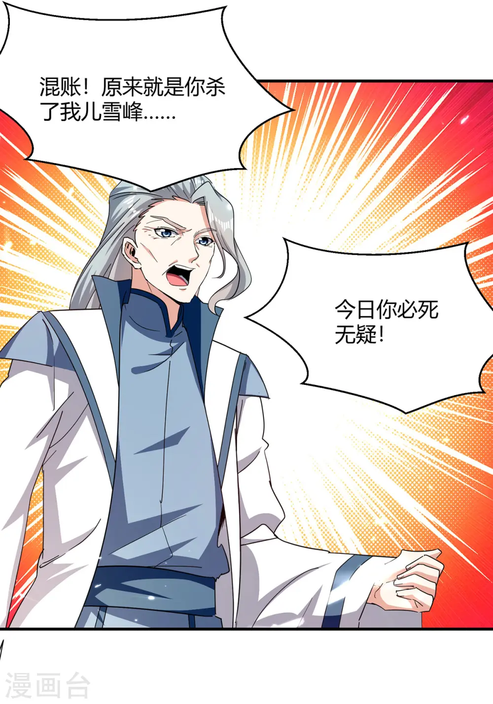 第317话 变形金刚 第3页
