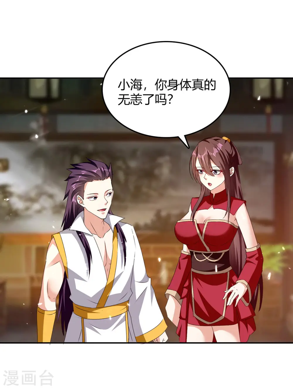 第315话 完成任务 第15页