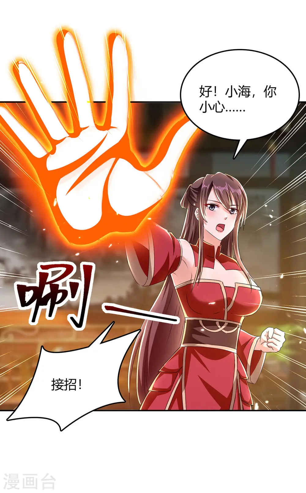 第315话 完成任务 第17页