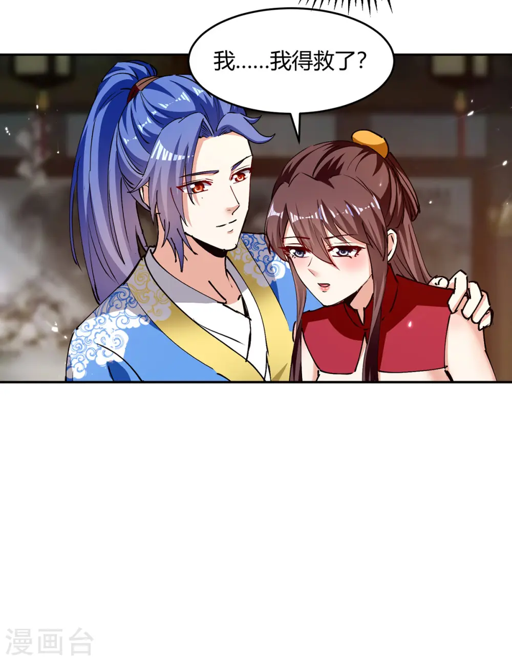 第315话 完成任务 第26页