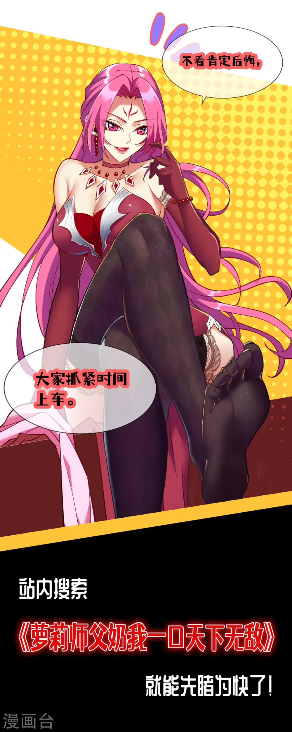 第314话 神灵瞳血脉 第32页