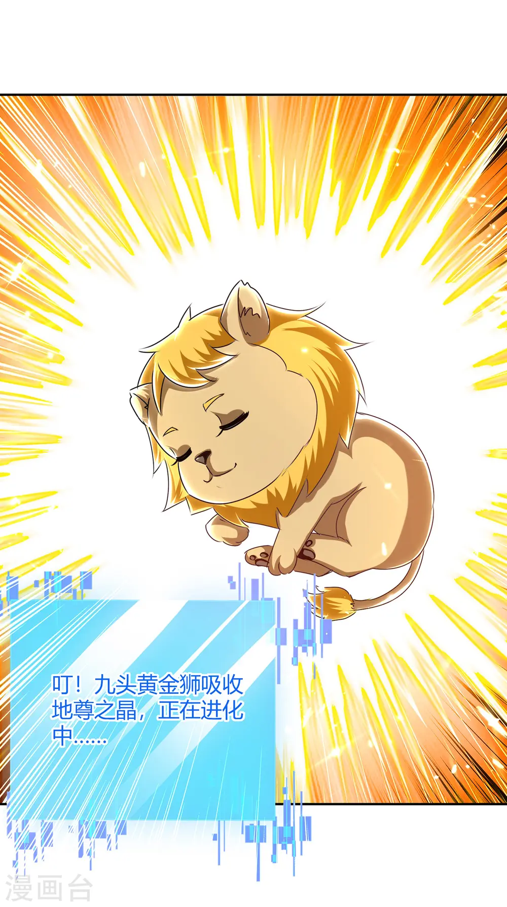 第313话 神物化形 第2页