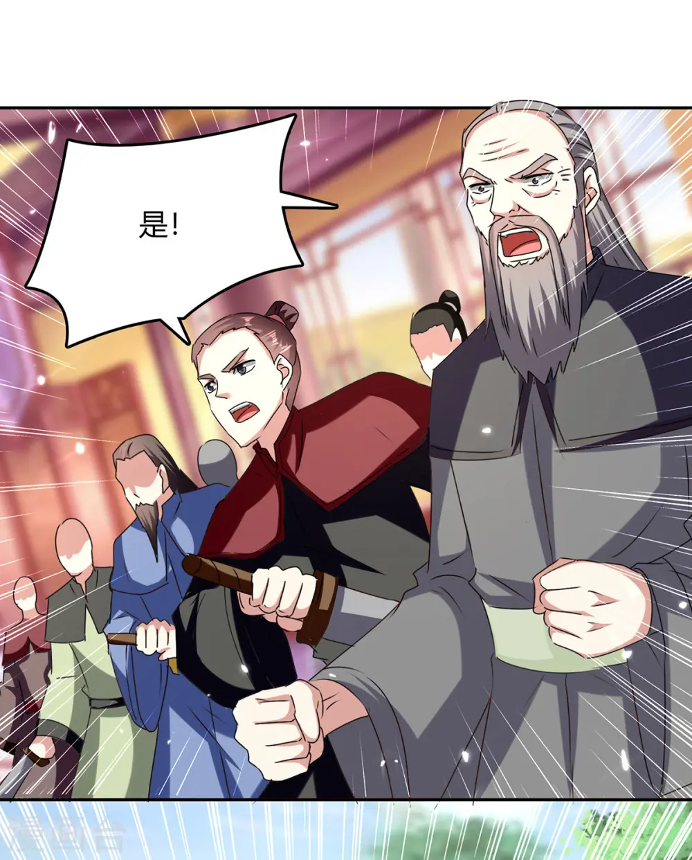 第312话 地尊之晶 第5页