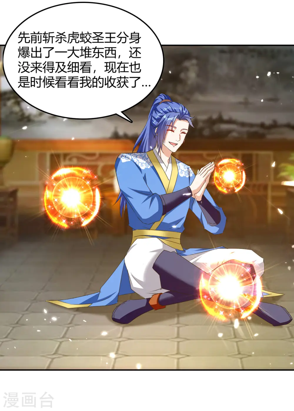 第312话 地尊之晶 第19页