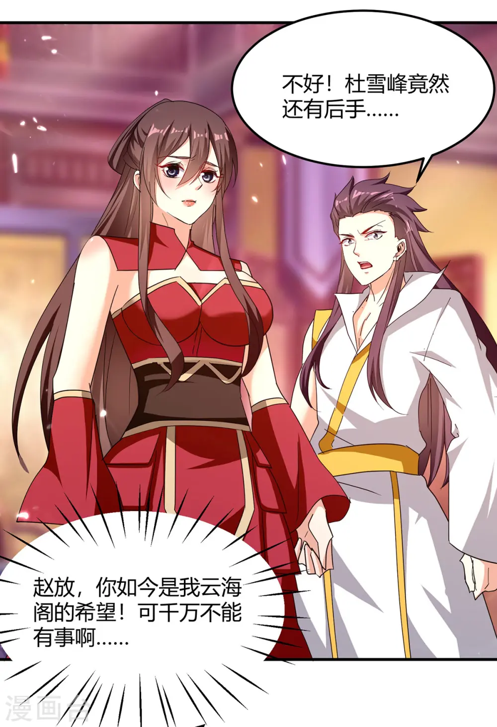 第311话 把命留下吧 第25页