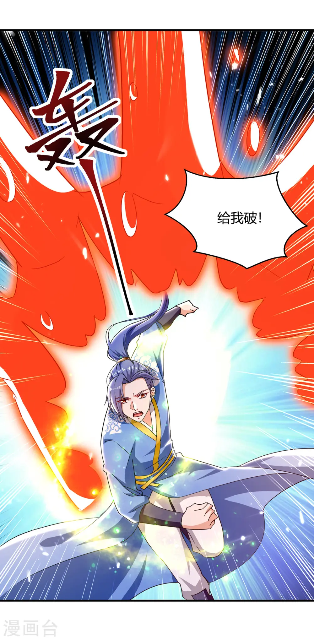 第311话 把命留下吧 第28页