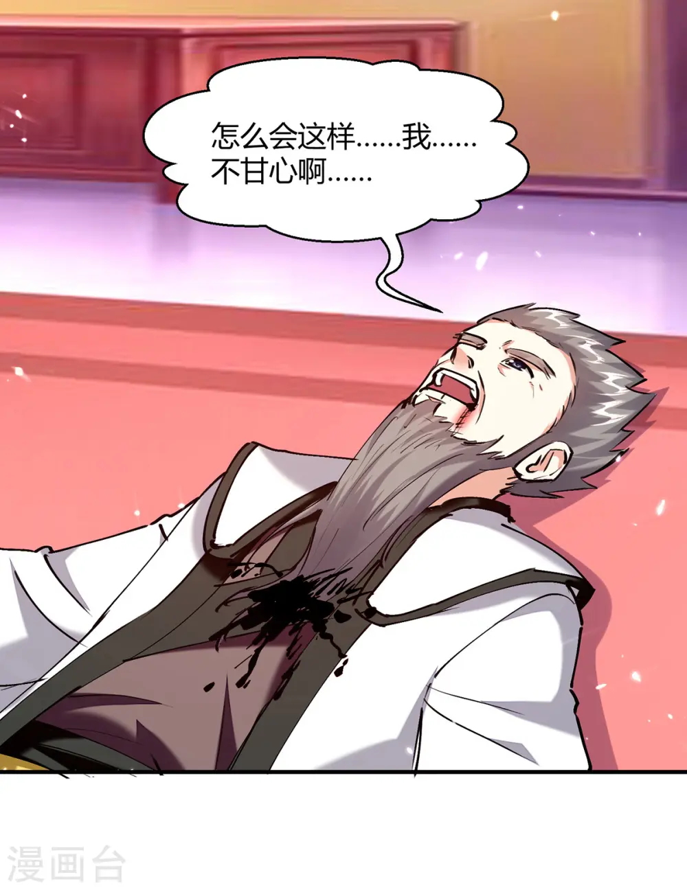 第310话 火神阁少主 第6页