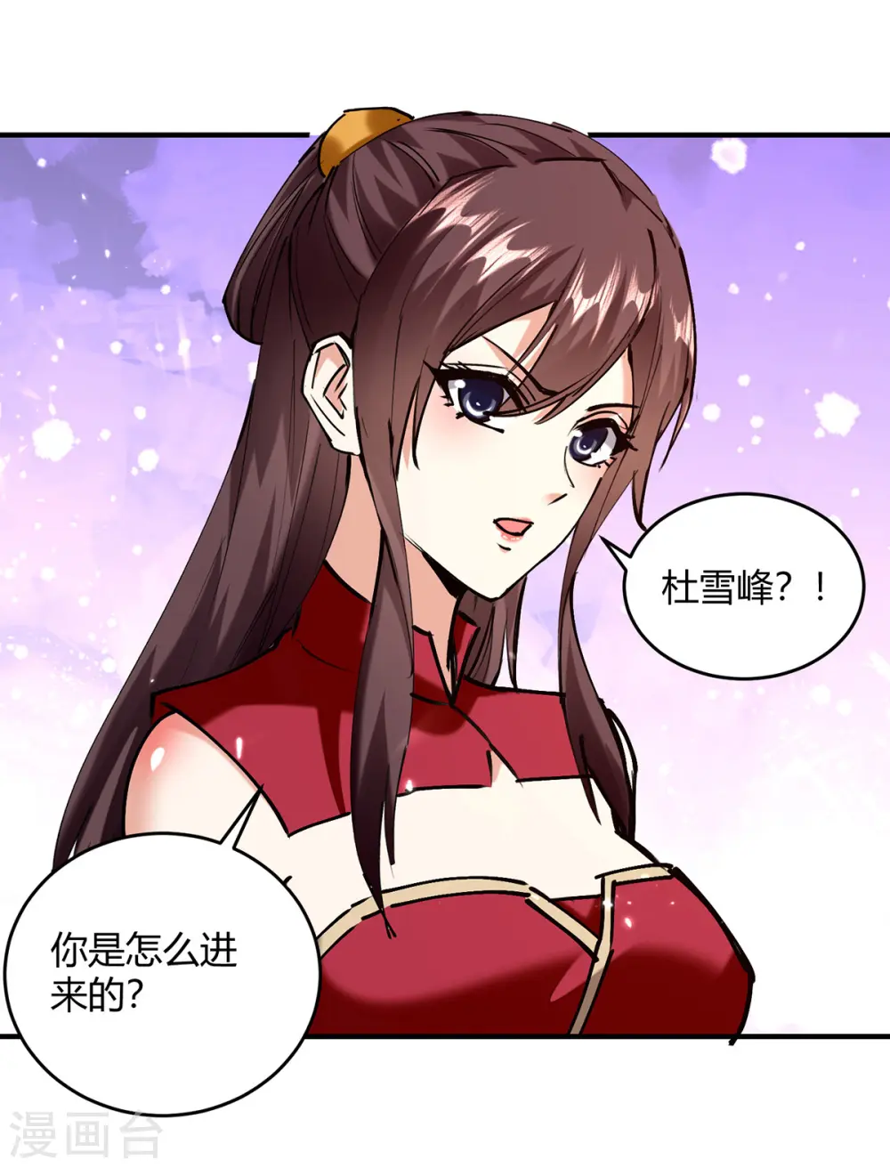 第310话 火神阁少主 第9页
