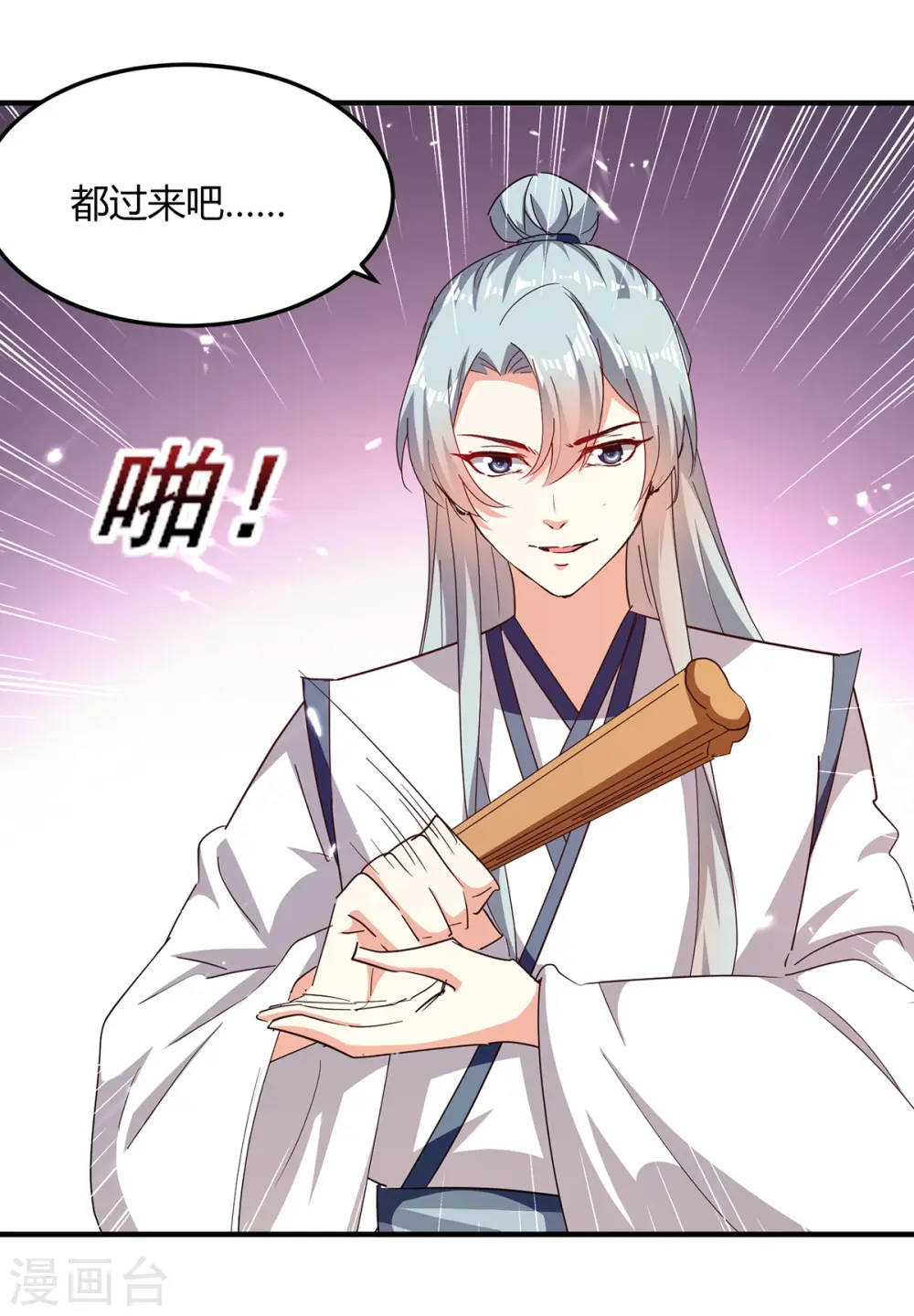 第310话 火神阁少主 第13页