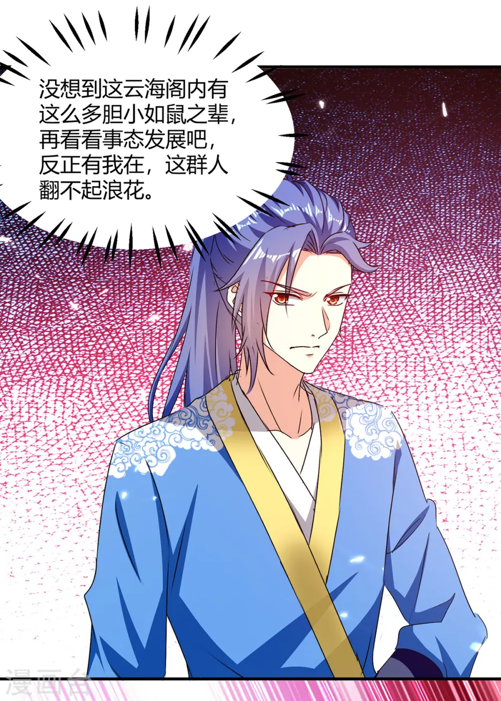 第310话 火神阁少主 第17页