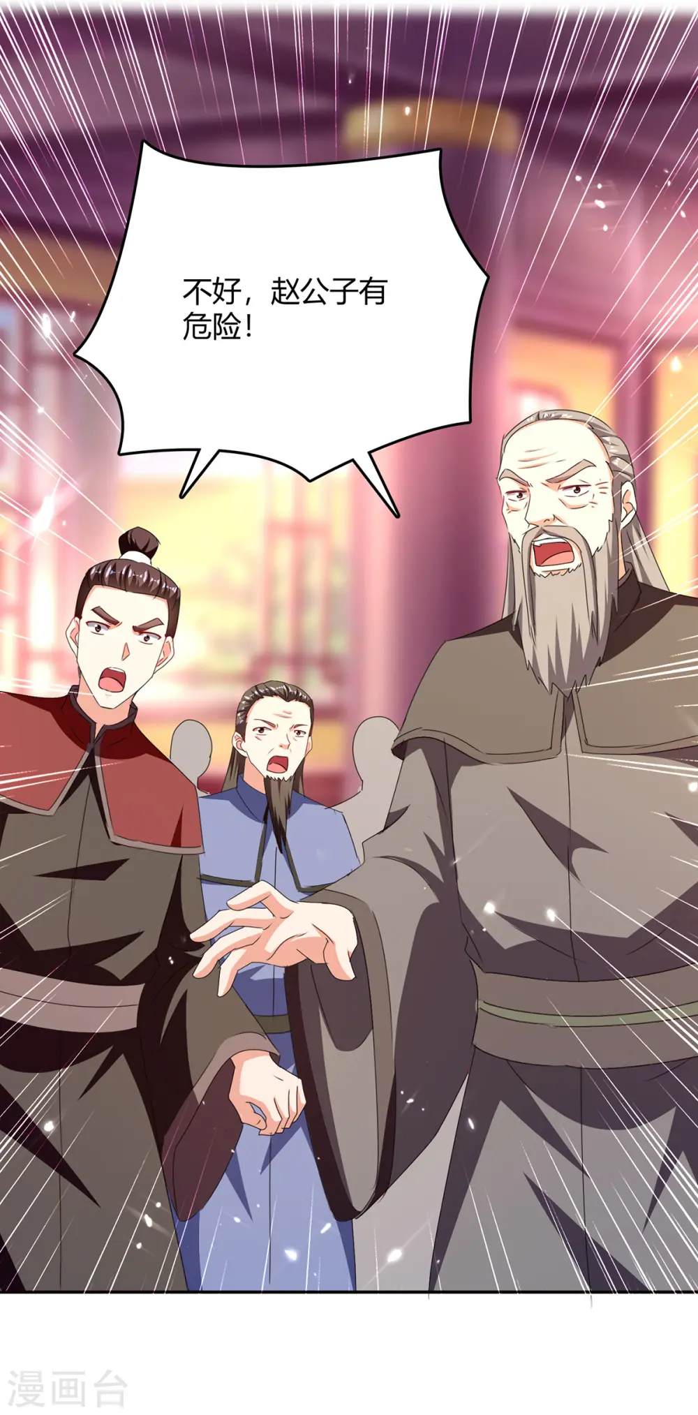 第309话 阴谋败落 第24页