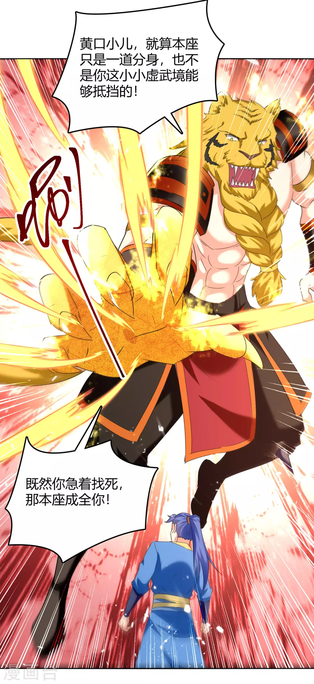 第306话 圣王分身 第11页