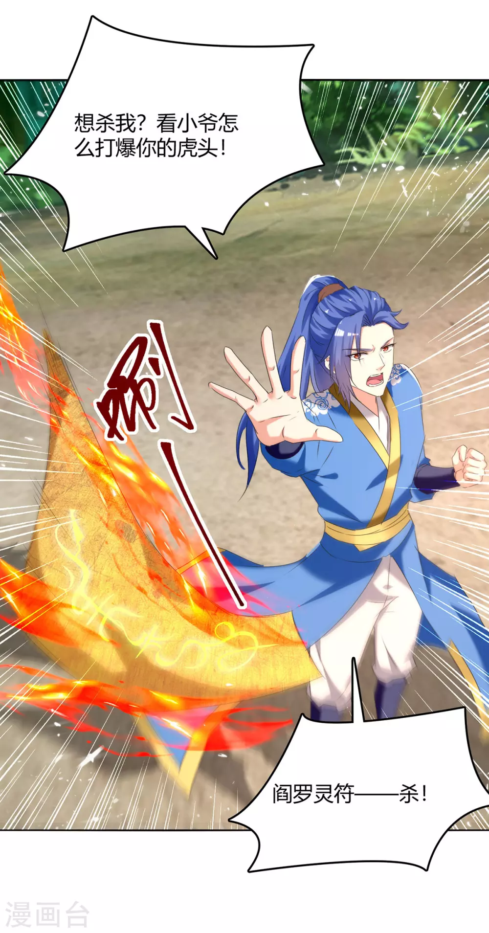 第306话 圣王分身 第13页