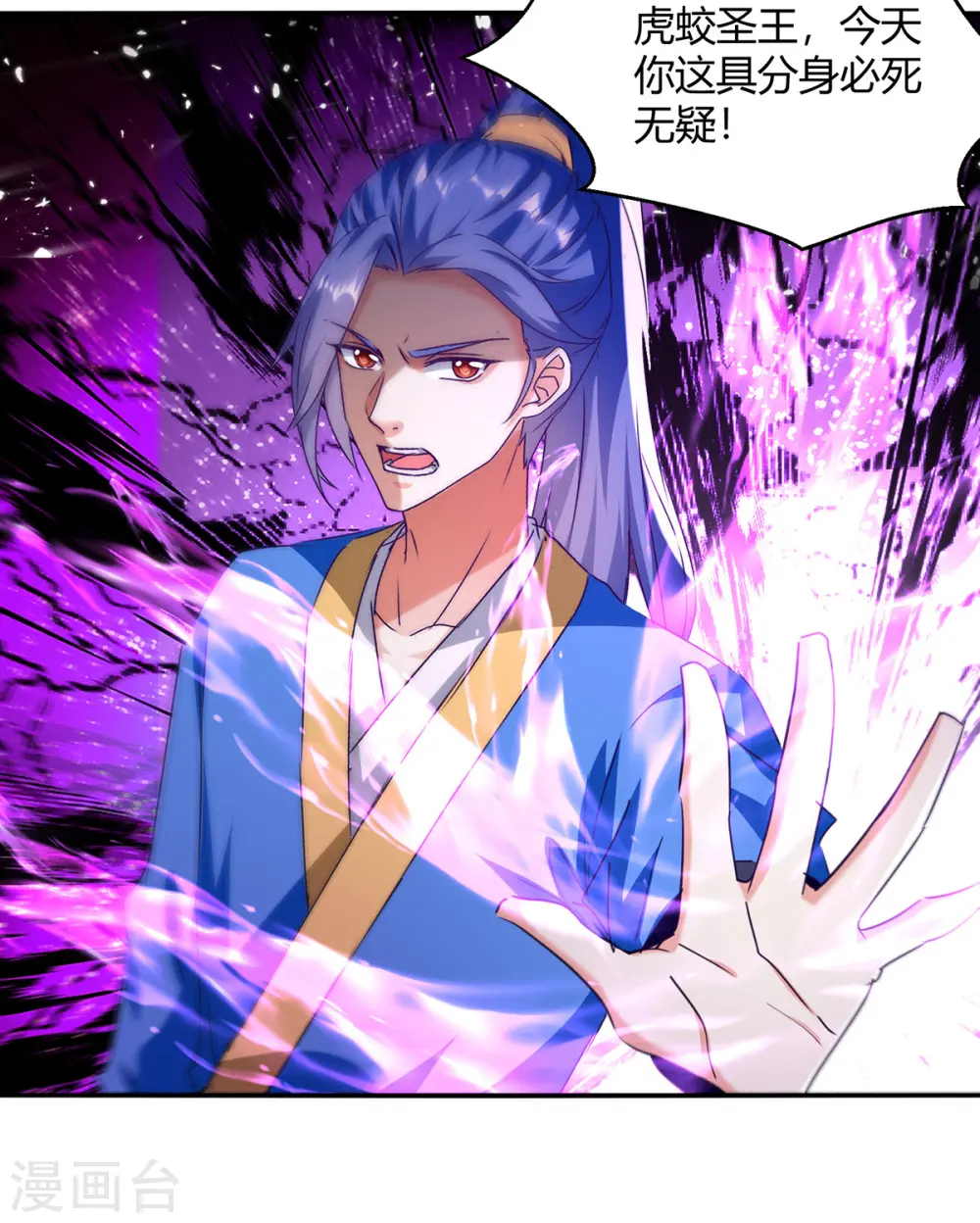 第306话 圣王分身 第17页