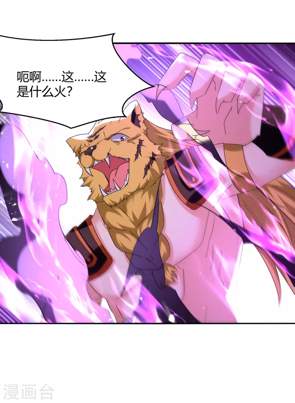 第306话 圣王分身 第19页