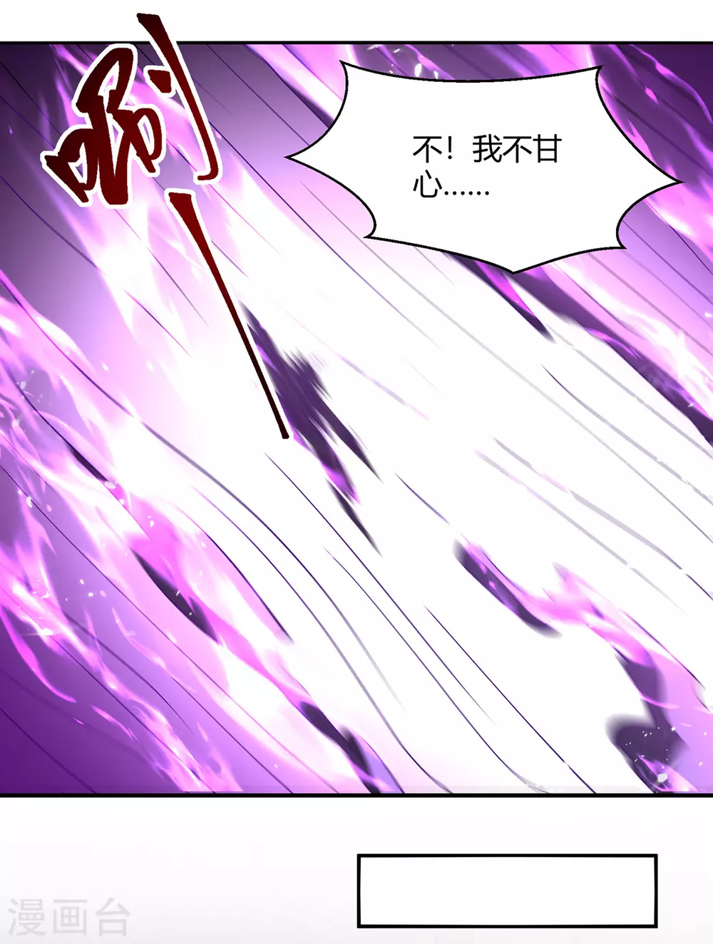 第306话 圣王分身 第20页