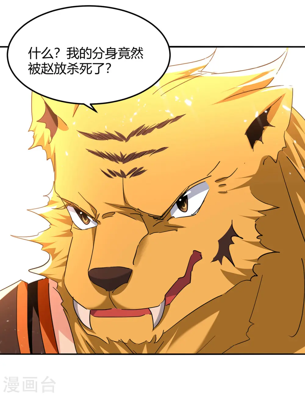 第306话 圣王分身 第22页