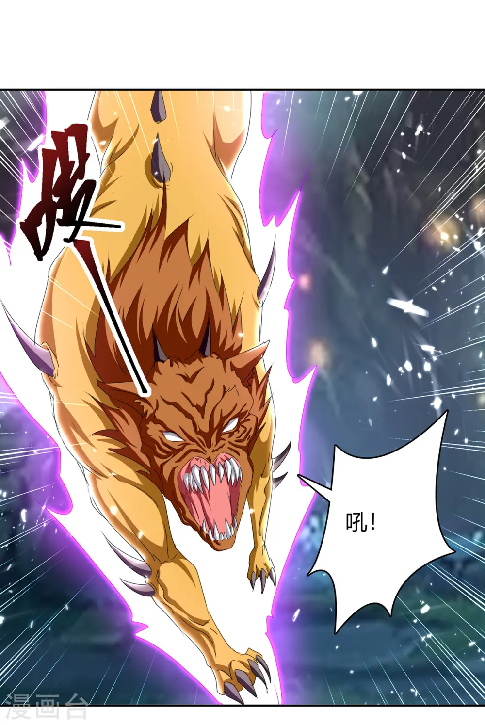 第304话 幽冥指大成 第12页
