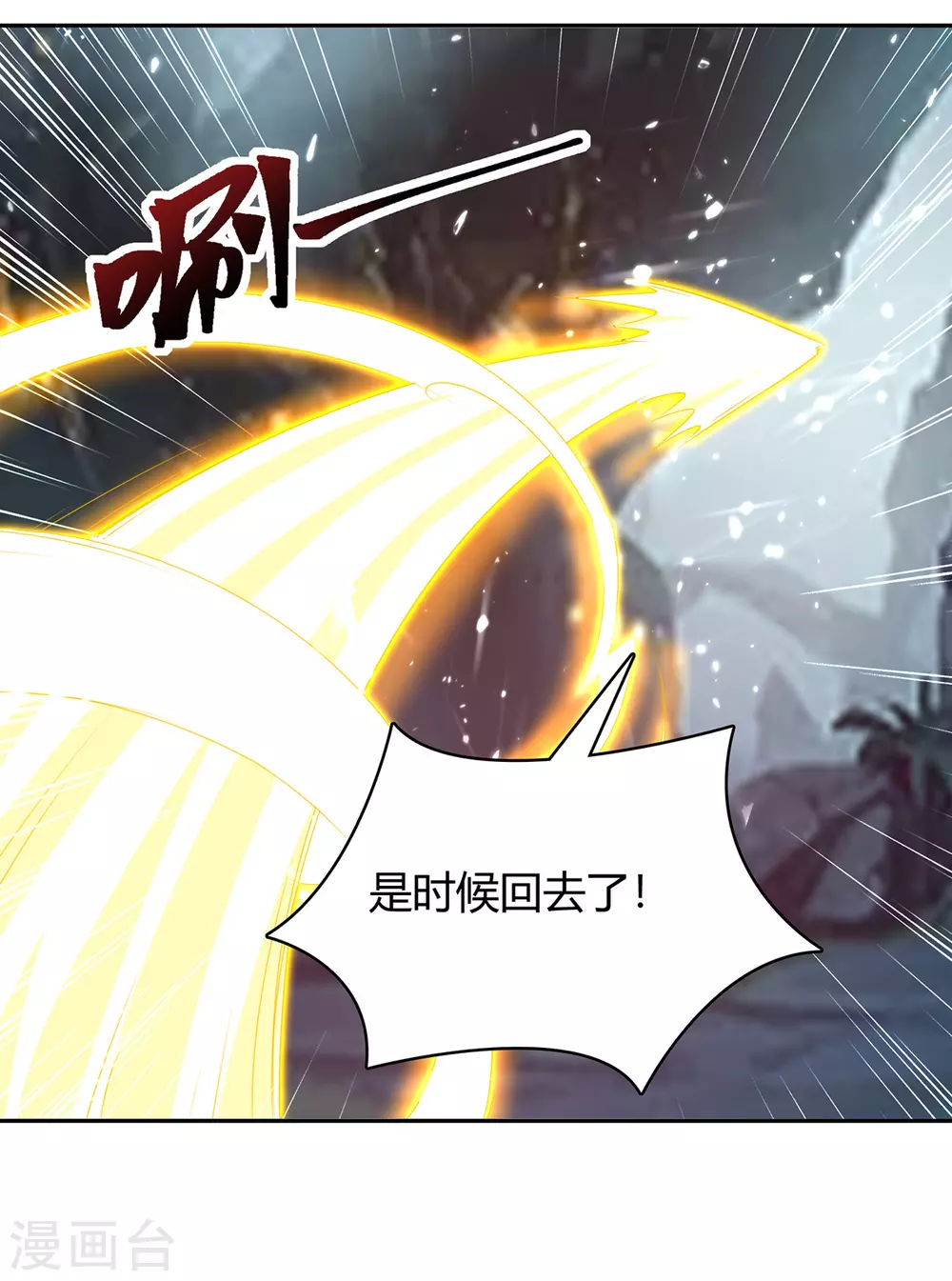第304话 幽冥指大成 第16页