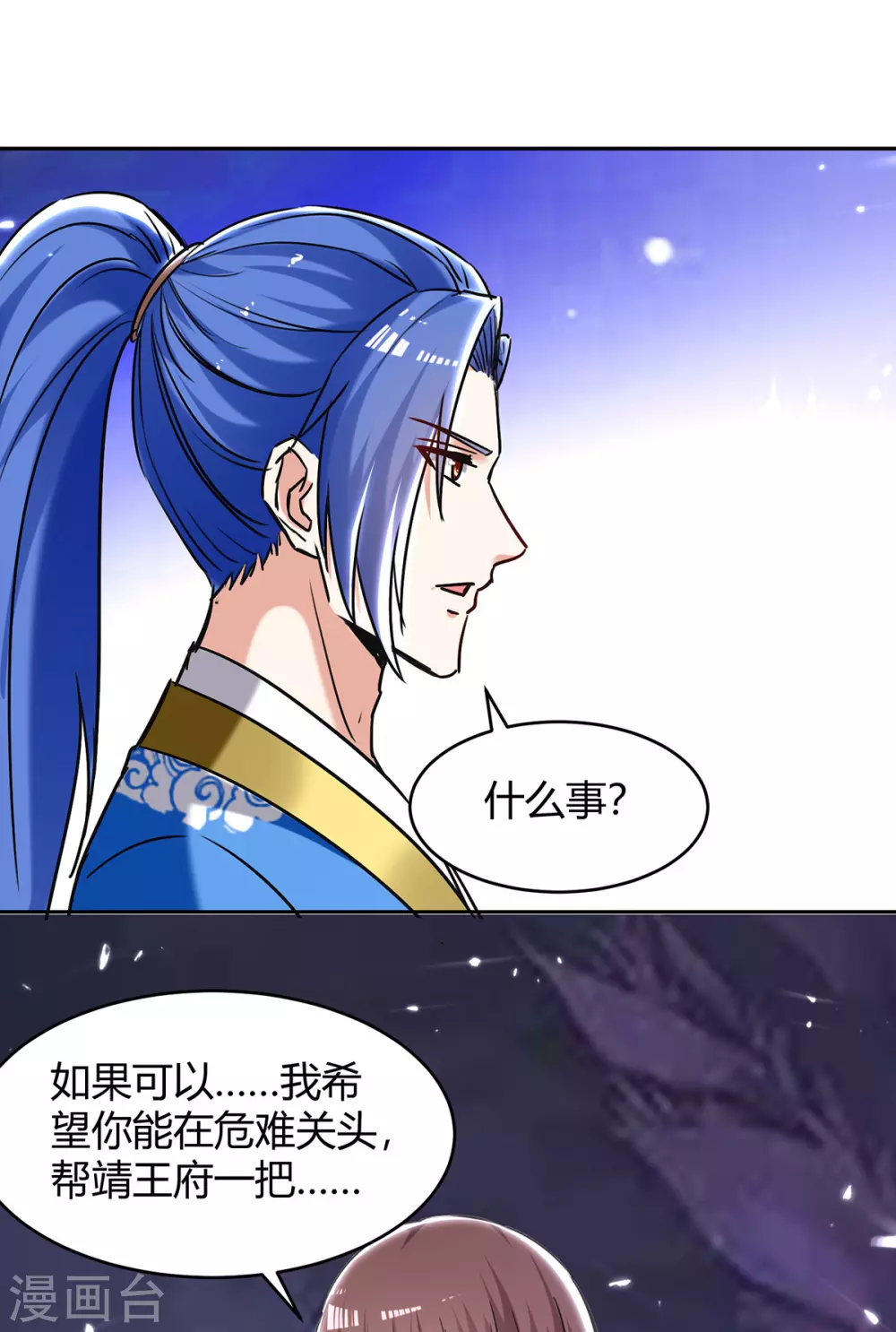 第303话 我相信你可以的 第25页