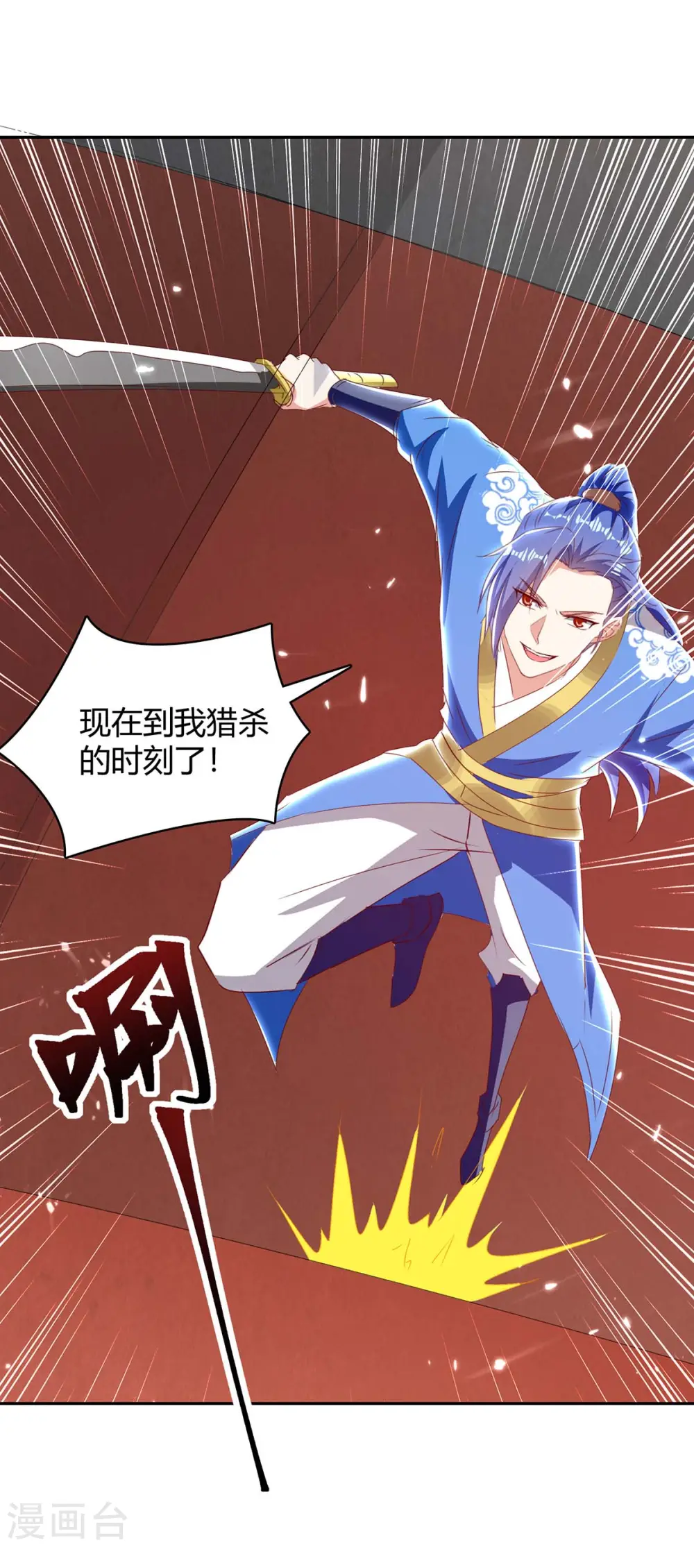 第297话 你们一个都别想跑 第2页