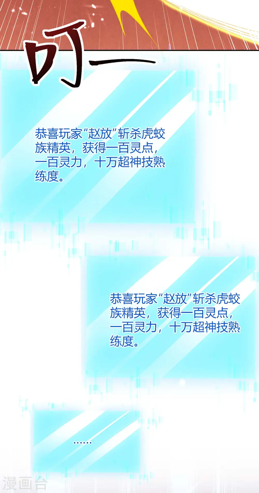 第297话 你们一个都别想跑 第4页