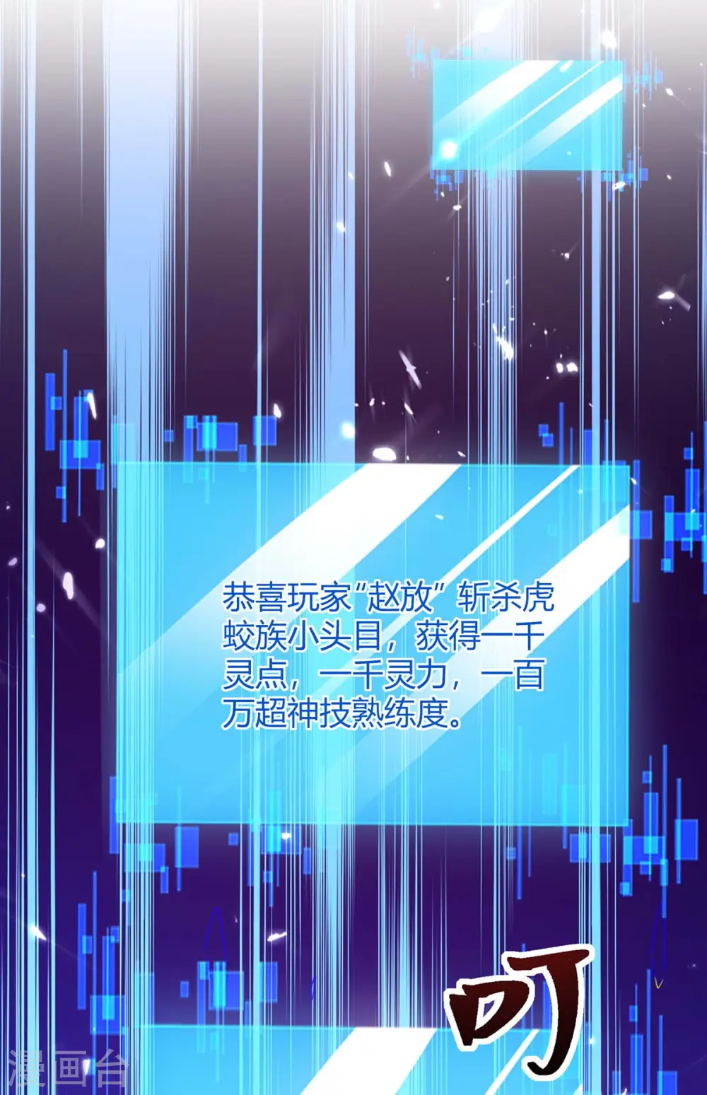 第297话 你们一个都别想跑 第5页