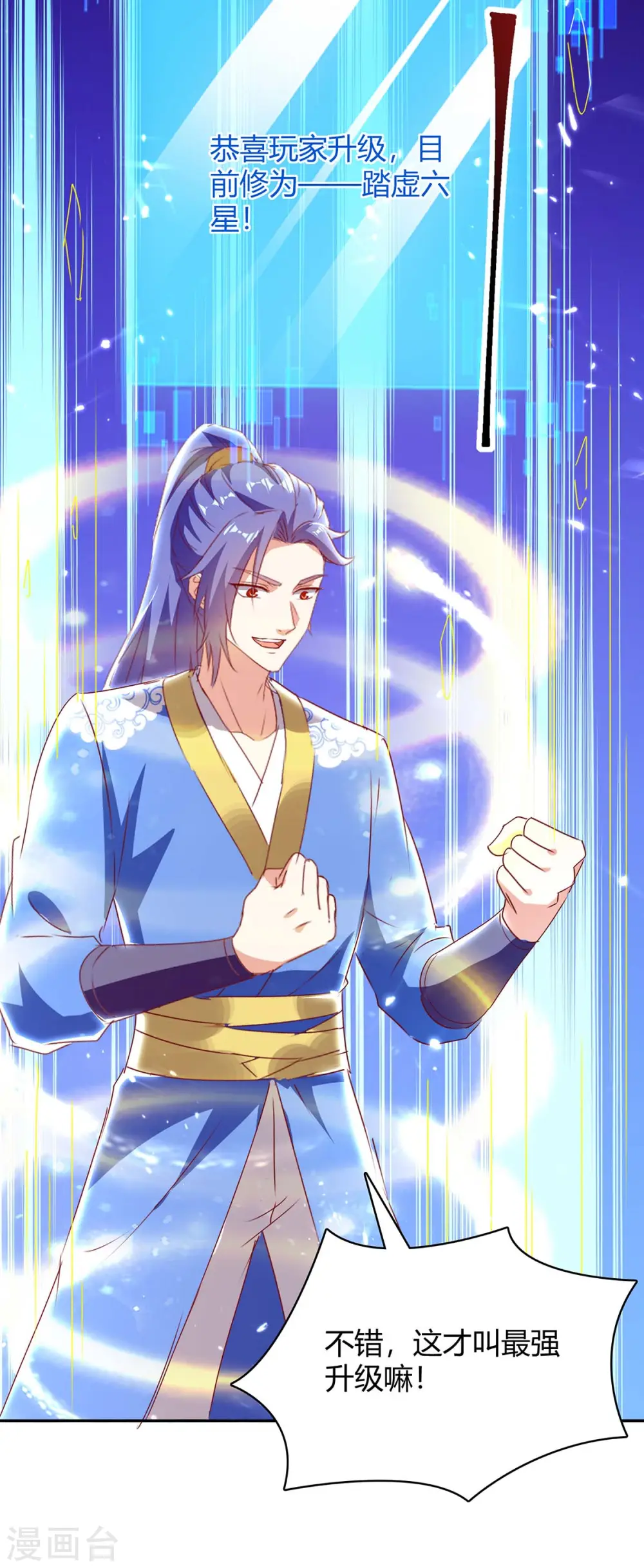 第297话 你们一个都别想跑 第6页