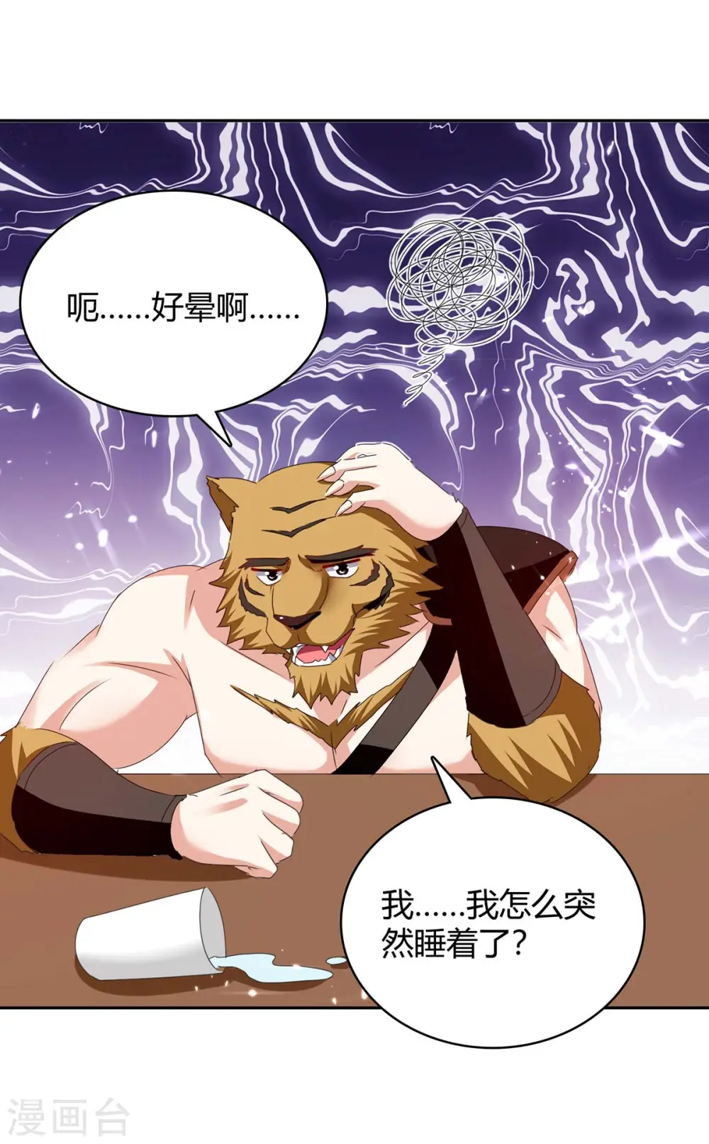 第297话 你们一个都别想跑 第7页