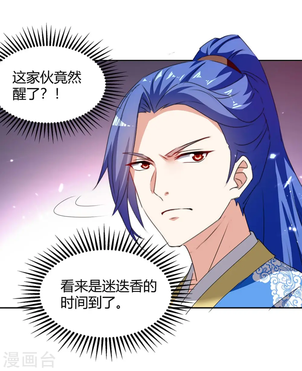 第297话 你们一个都别想跑 第9页