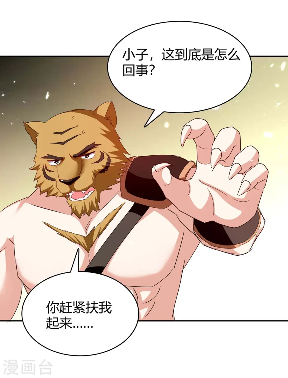 第297话 你们一个都别想跑 第10页