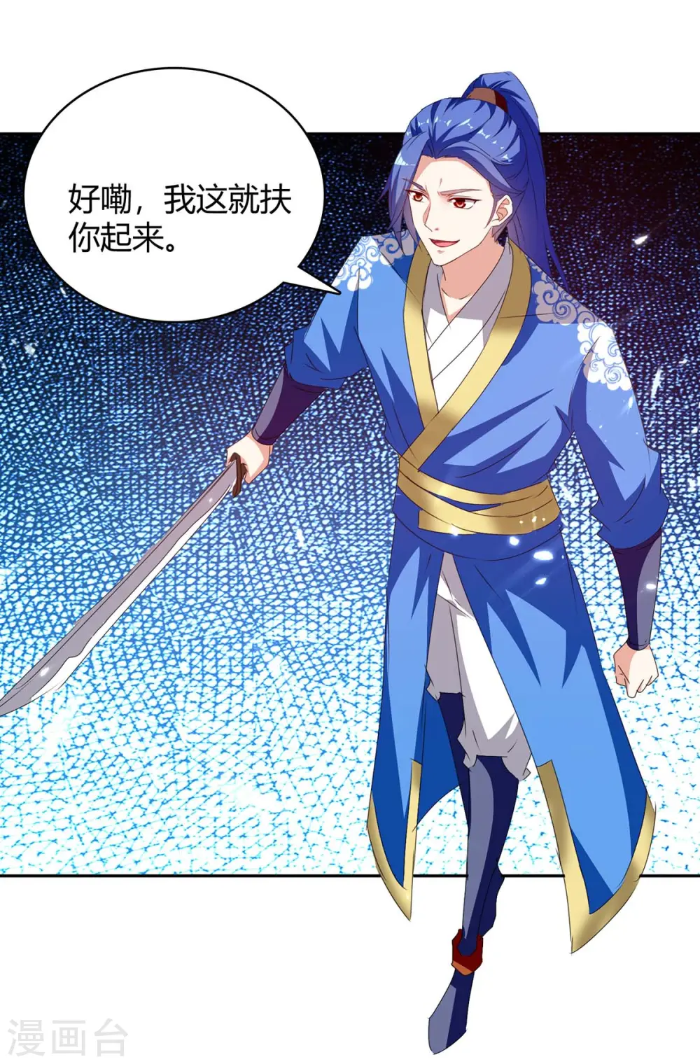 第297话 你们一个都别想跑 第11页