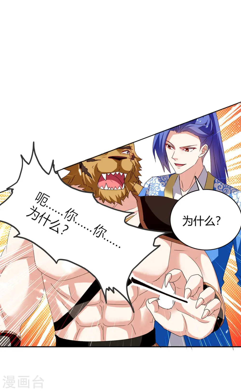 第297话 你们一个都别想跑 第12页