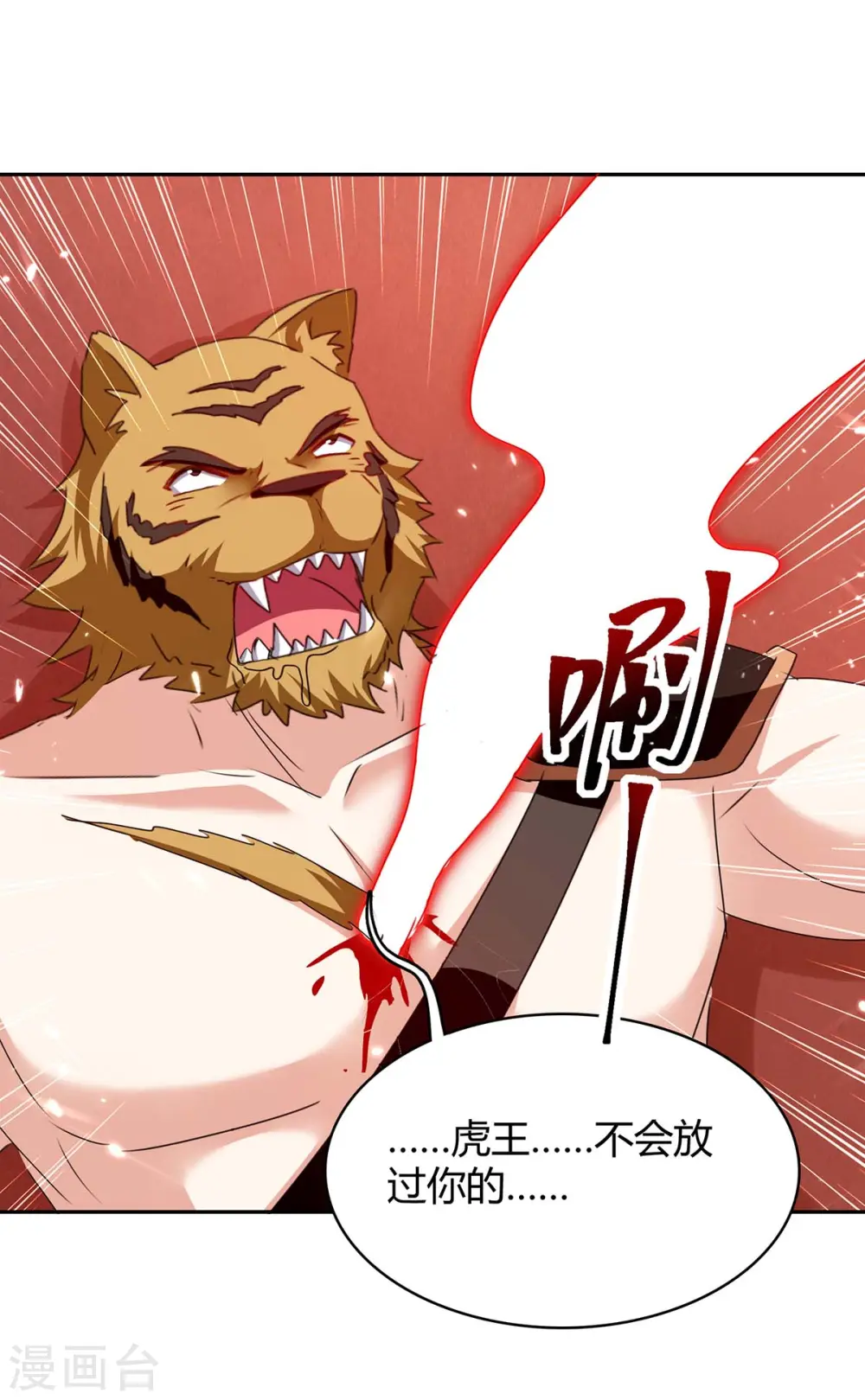 第297话 你们一个都别想跑 第14页