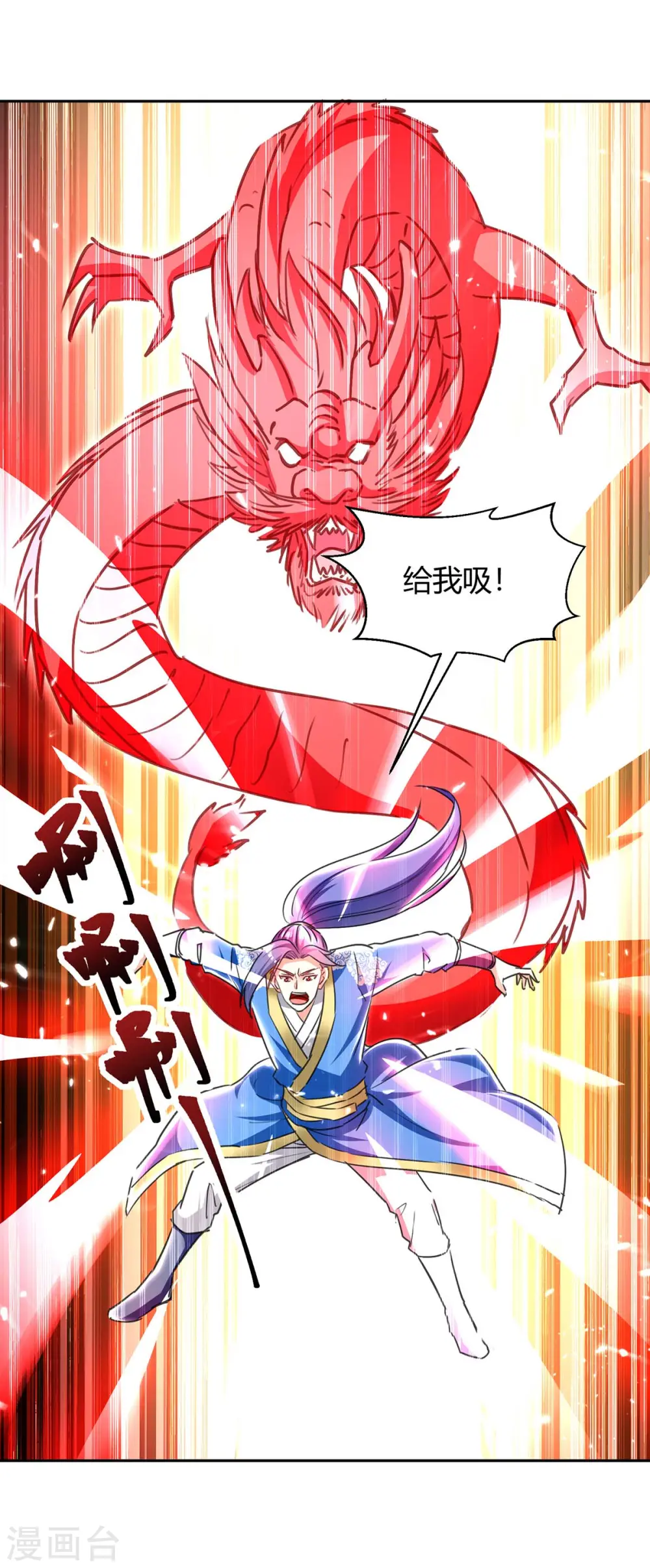 第297话 你们一个都别想跑 第16页