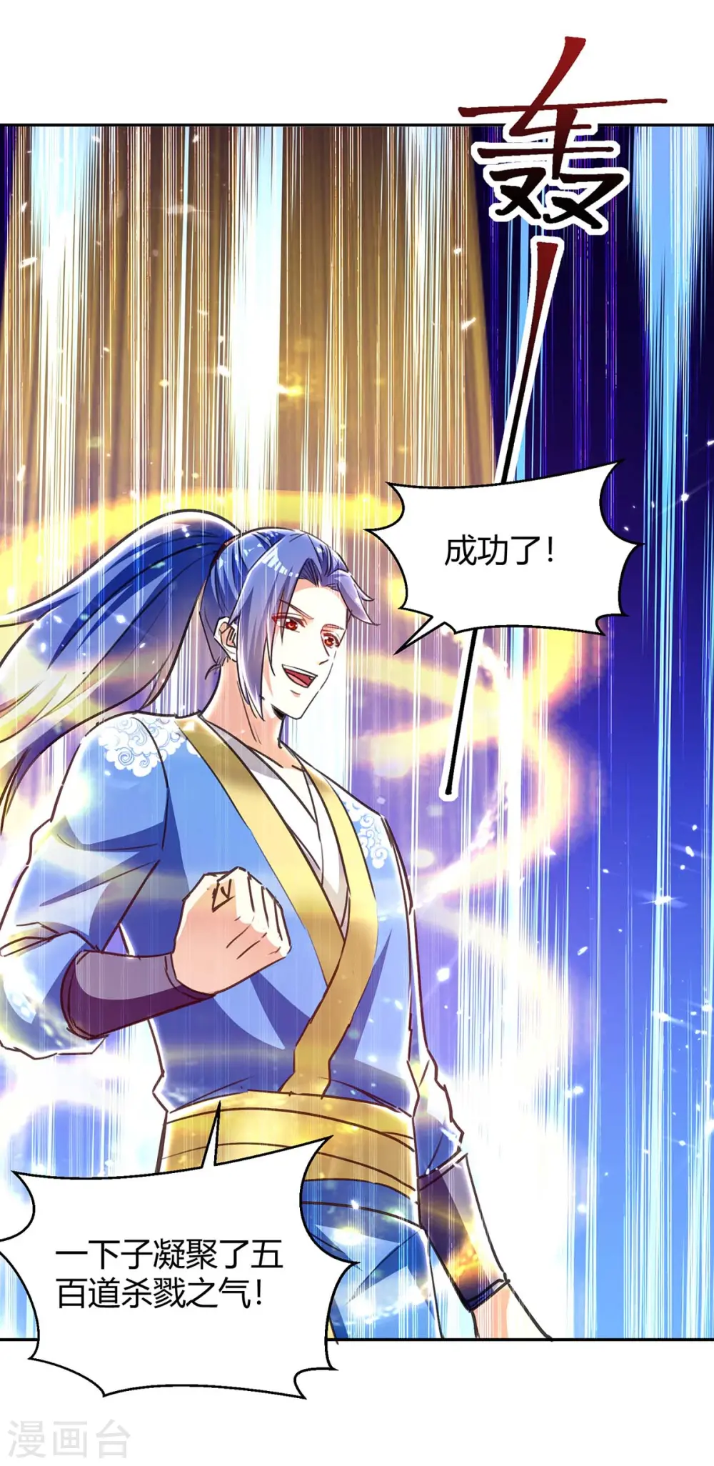 第297话 你们一个都别想跑 第17页