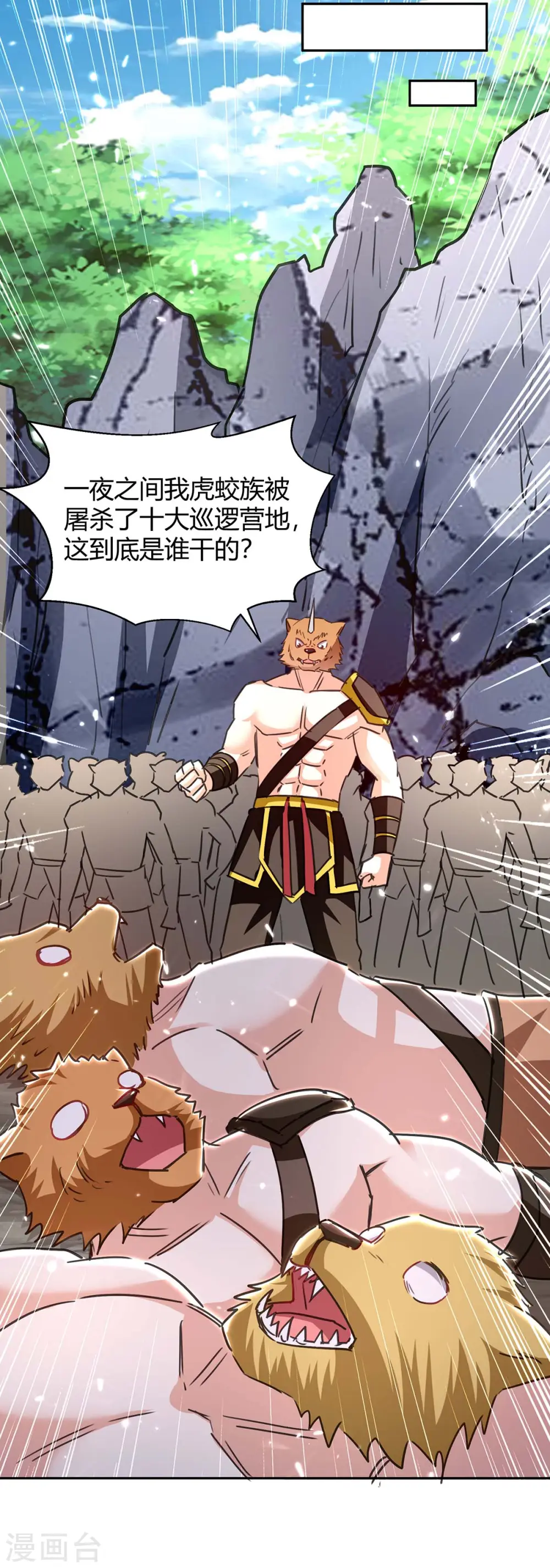 第297话 你们一个都别想跑 第19页