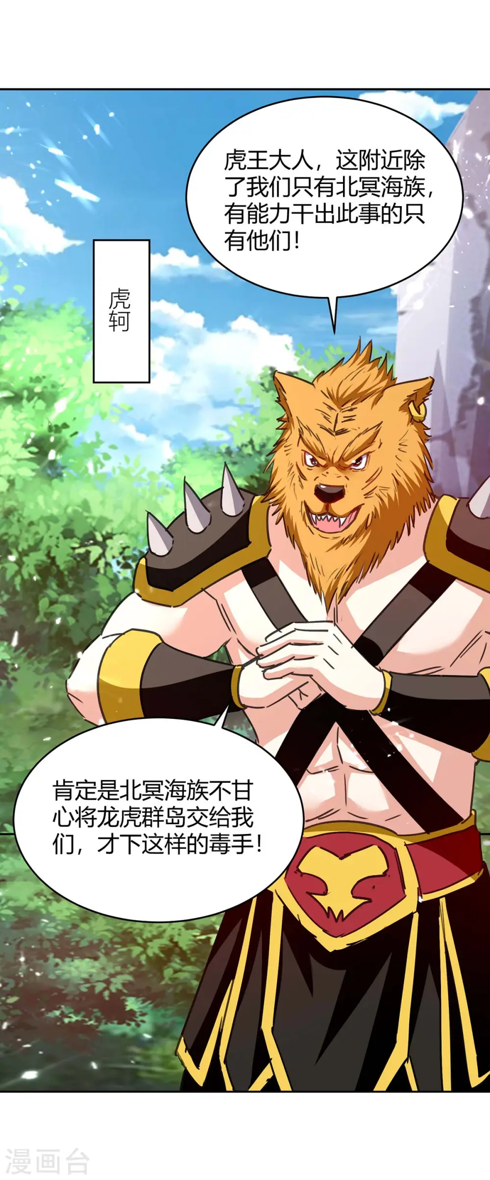 第297话 你们一个都别想跑 第20页