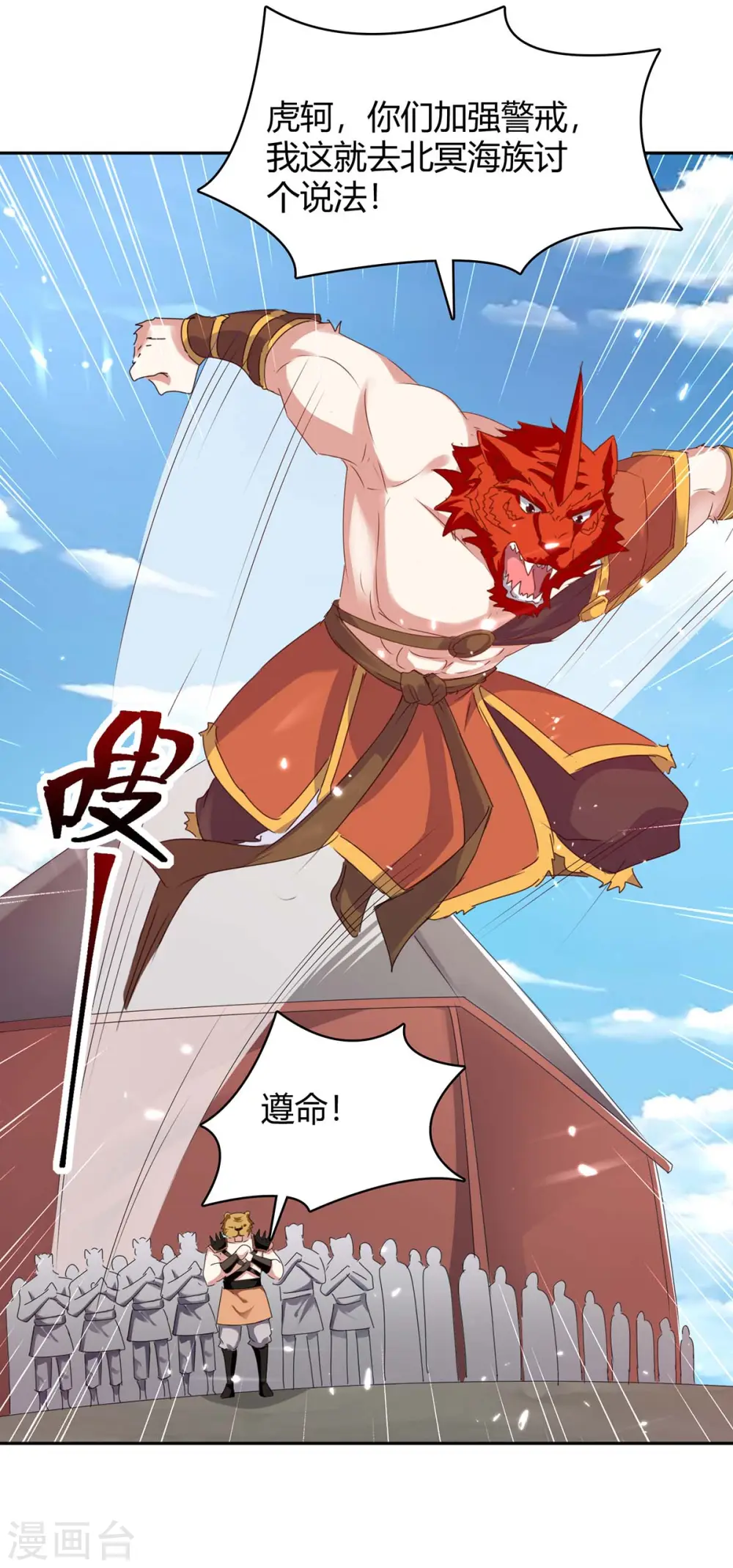 第297话 你们一个都别想跑 第22页