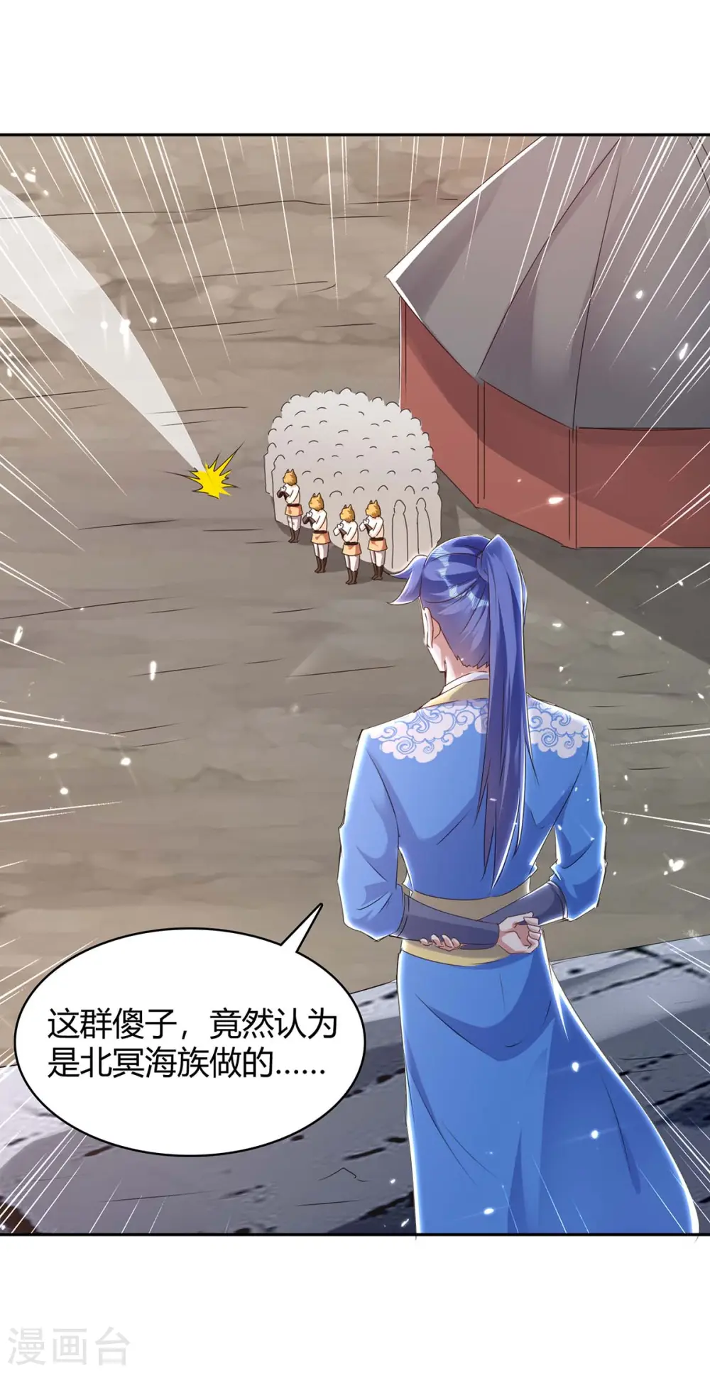 第297话 你们一个都别想跑 第23页