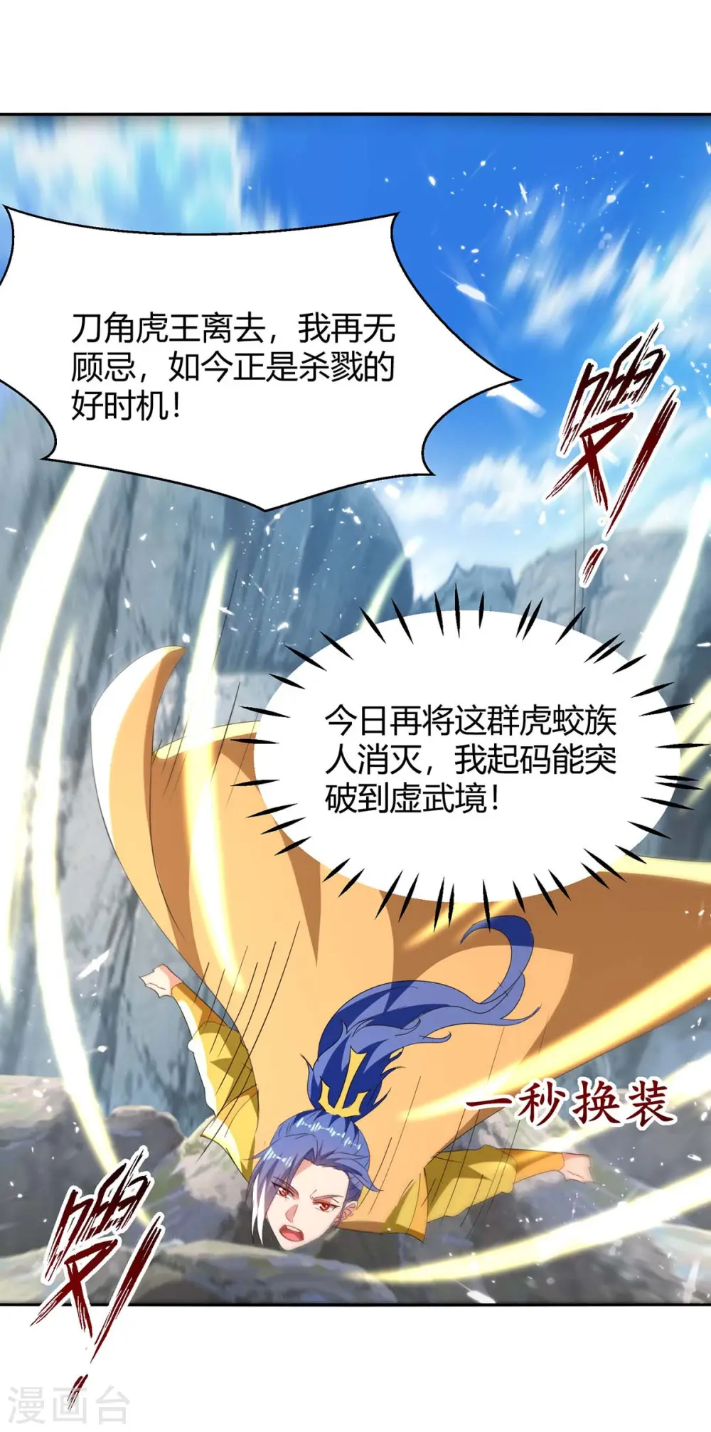 第297话 你们一个都别想跑 第25页