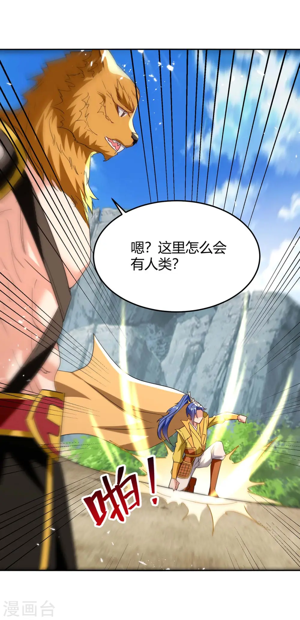 第297话 你们一个都别想跑 第26页