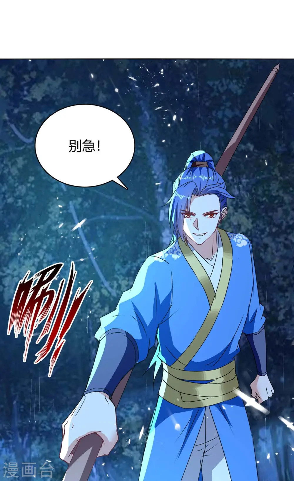 第298话 接下来就是你 第27页