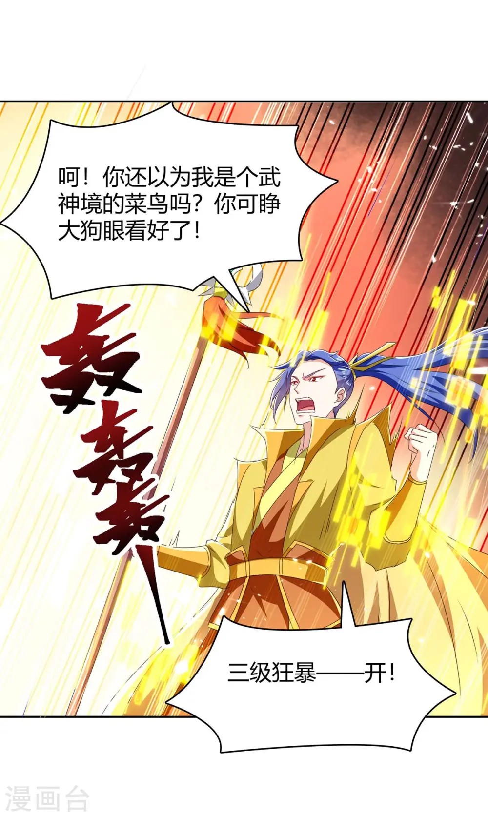 第298话 接下来就是你 第30页