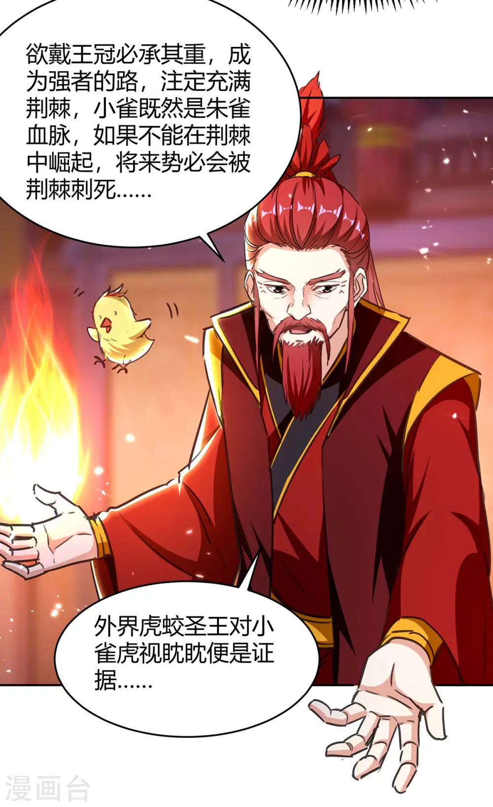 第294话 系统升级 第2页