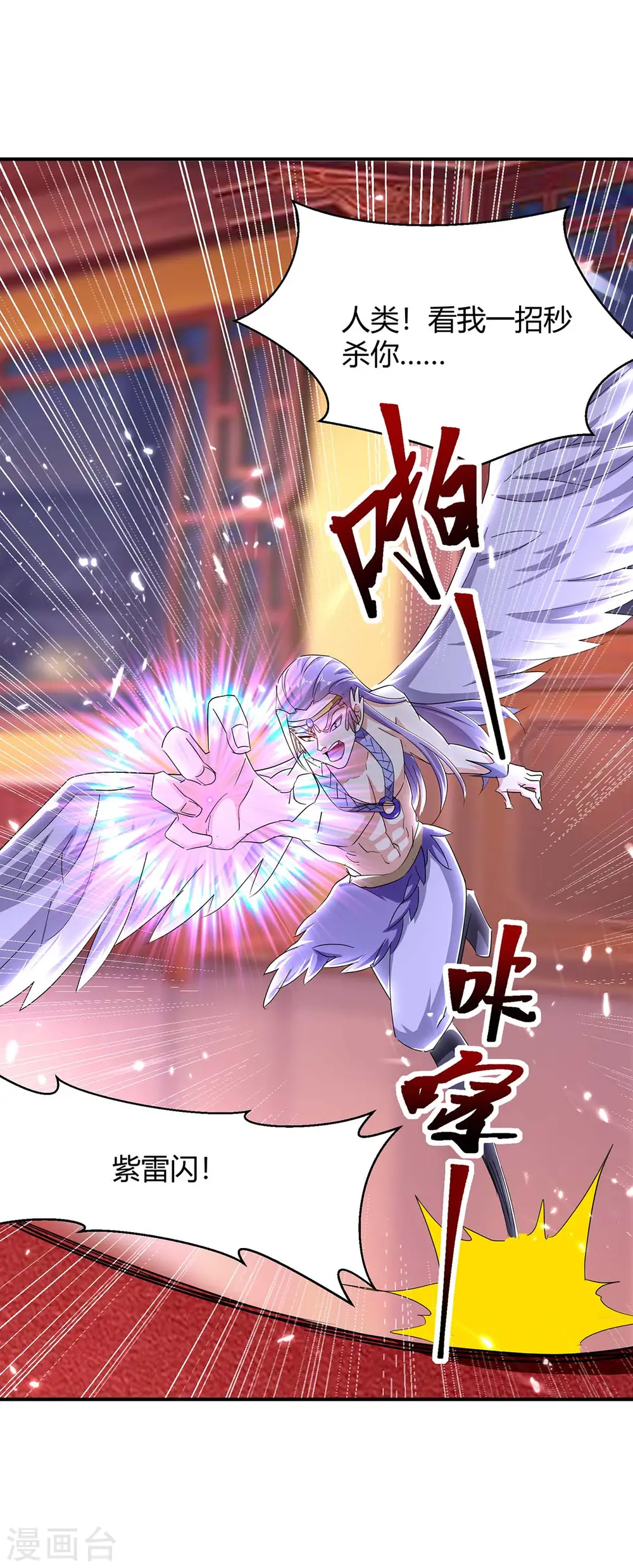 第292话 朱雀族的规矩 第14页